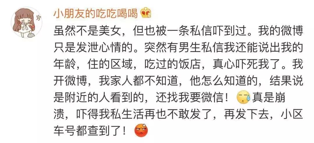 微博太吓人了，拉皮条又出新招？