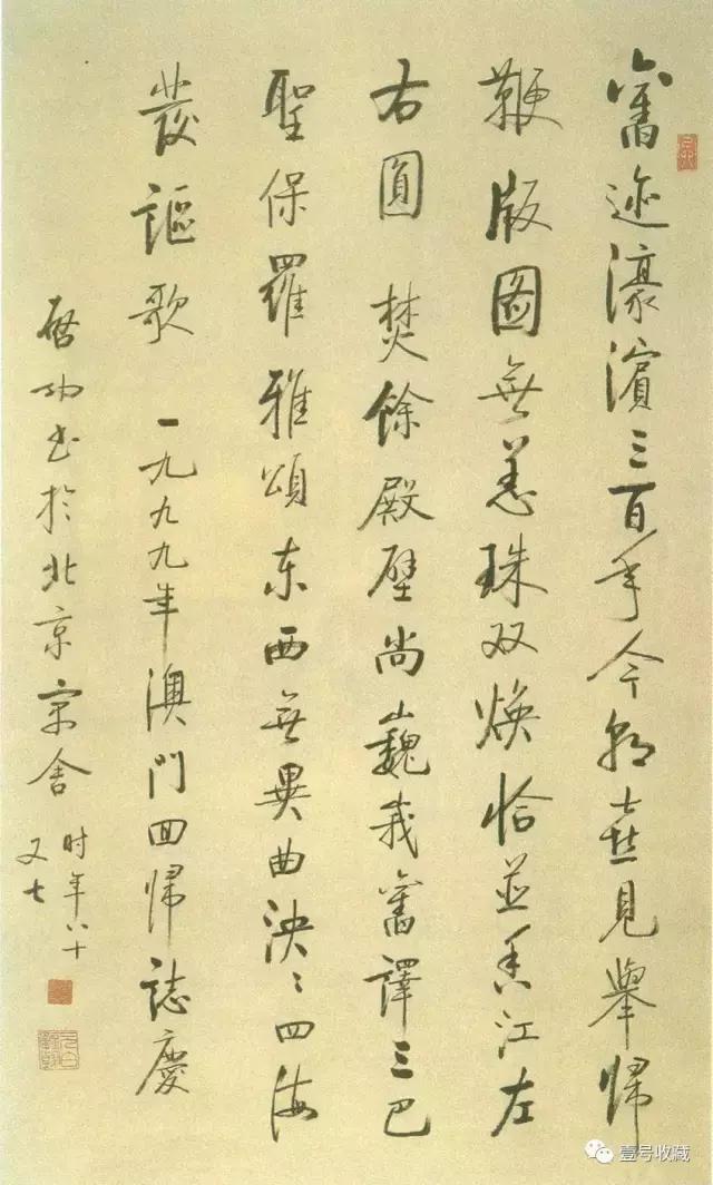 启功硬笔书法作品全集,启功写给朋友指正的书法立轴作品