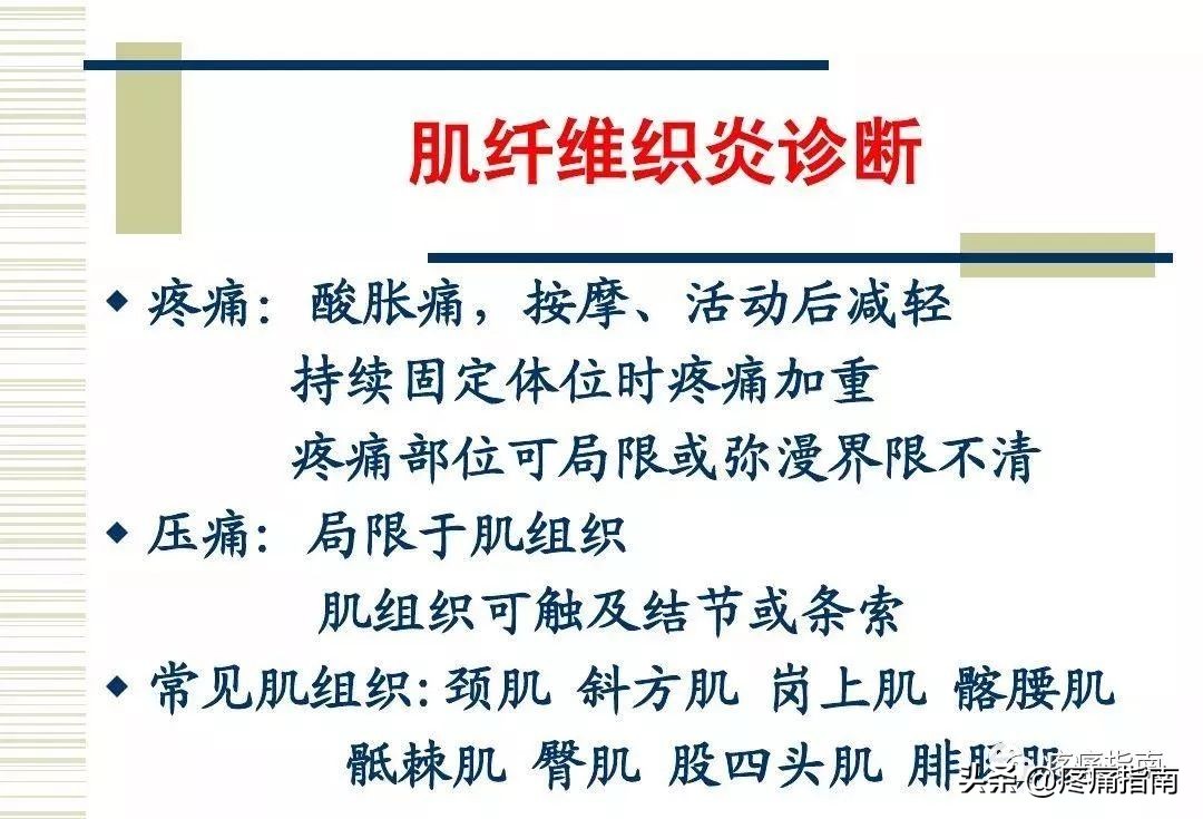 慢性疼痛常用的治疗方法,慢性疼痛常用治疗方法