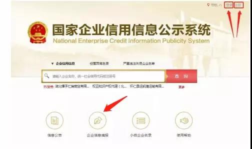 2020年工商执照网上年检流程,2021年营业执照年检网上怎么操作