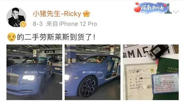 “小猪先生”送娇妻“兜儿”假婚戒，前妻再爆劳斯莱斯也是假的