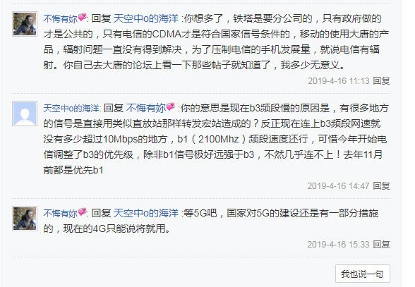 4g网络真实感受,4g网络测试员骗局