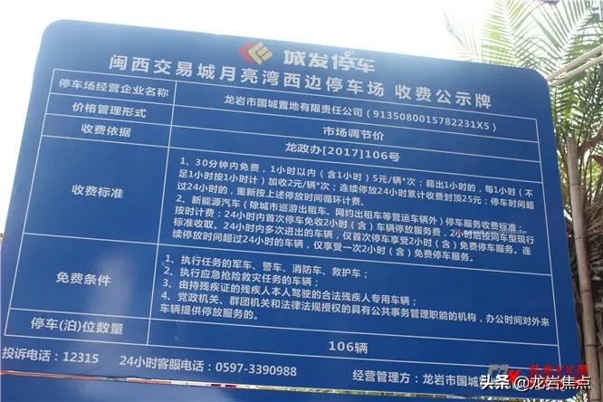 「收藏」交易城停车场汇总！这份名单你值得拥有