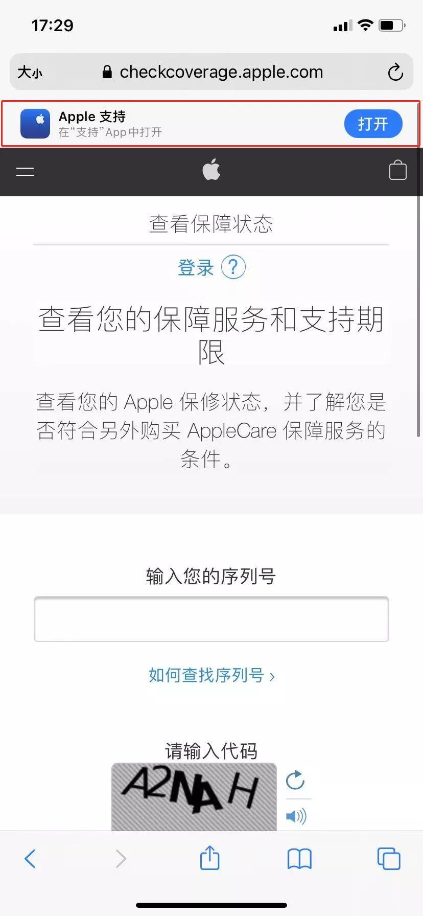 如何查询iphone保修期是多久,怎么查询iphone激活时间美版