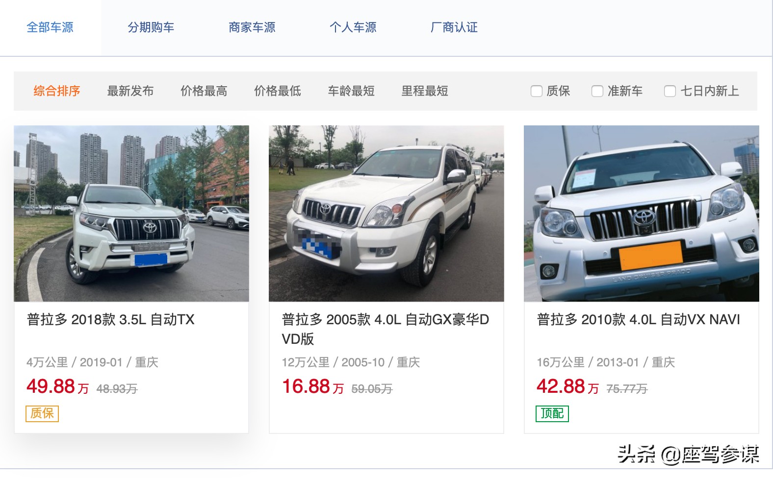 坦克300二手行情崩了吗,坦克300二手转手亏多少