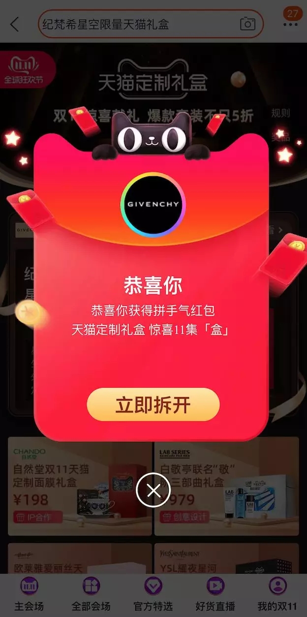 阿里双十一有多难抢购,阿里双十一销售额降低