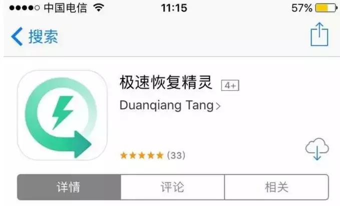 手机误删的软件怎么找回,手机照片误删了应该怎么找回