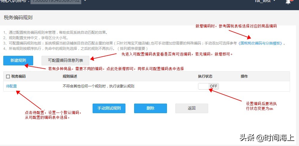 淘宝商家如何设置开票功能,淘宝商家后台发票在哪里看
