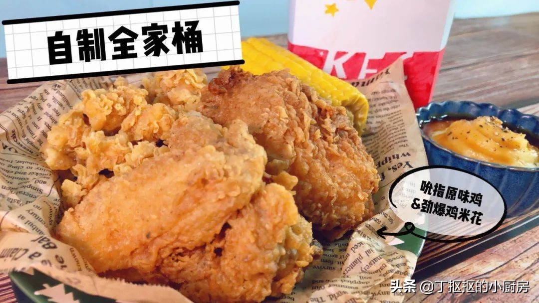 肯德基秘制全鸡制作过程,自制肯德基吮指原味鸡