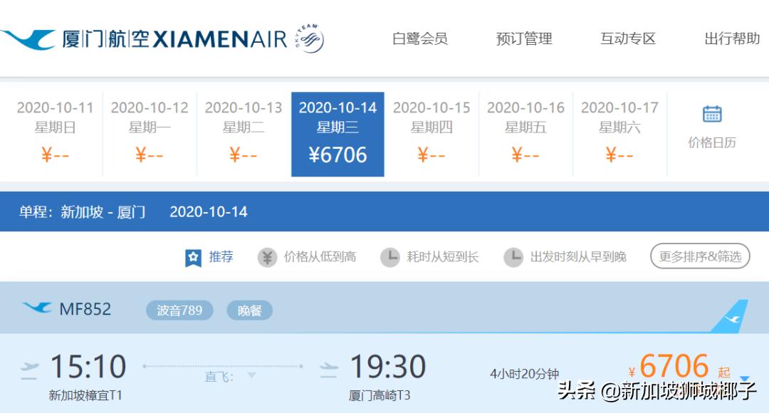 新加坡入境中国政策最新通知,8月份新加坡回国航班有何新规