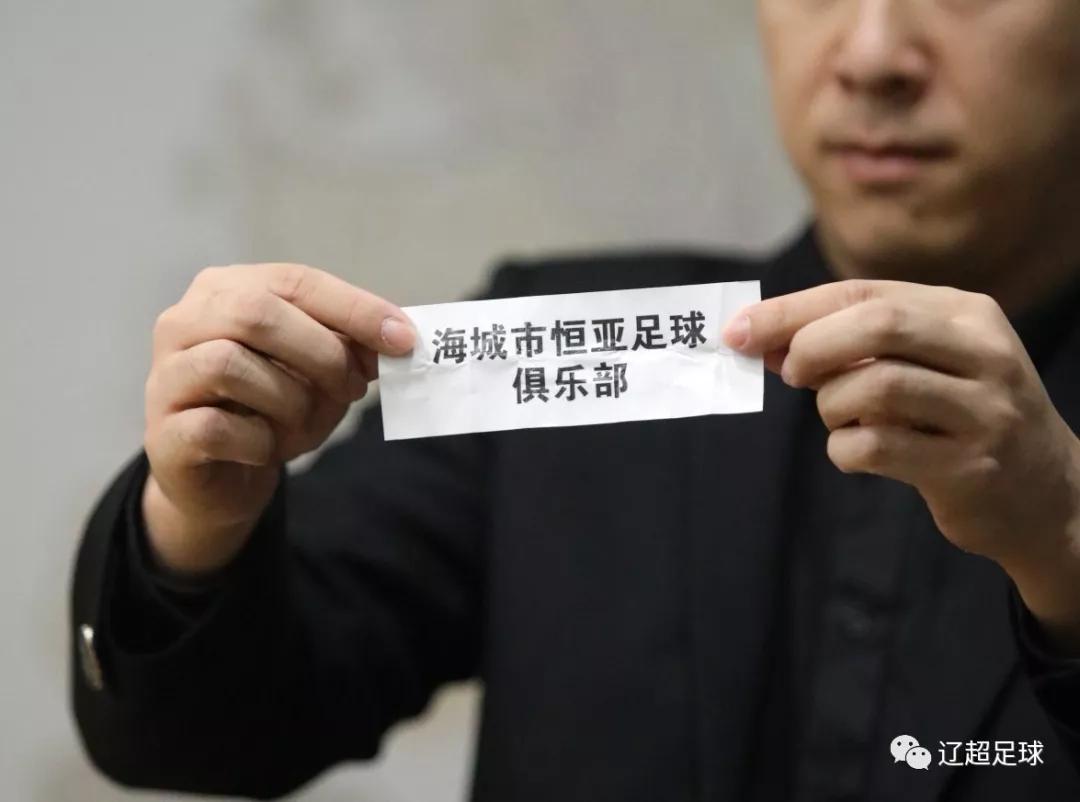 2020贺岁杯全国青少年足球邀请赛新闻发布会暨抽签仪式在沈阳召开