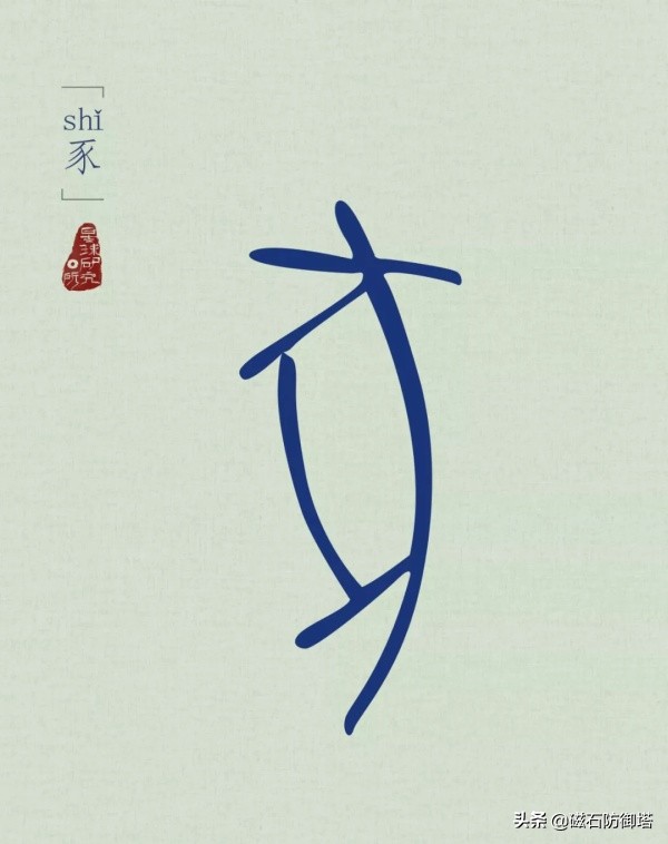 猪年话猪：从野猪到佩奇，猪影响了中国多久？