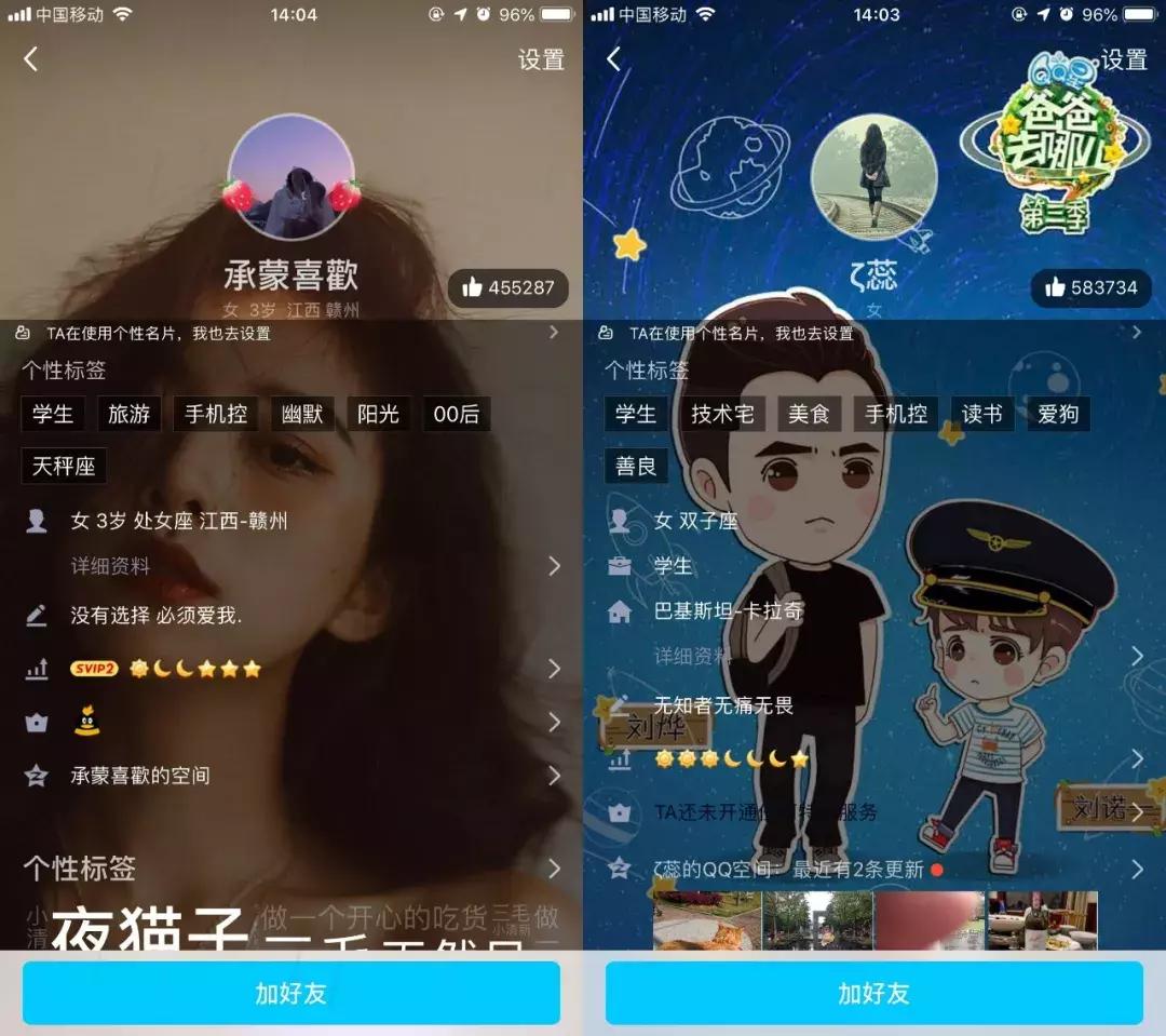 加了个00后QQ网友，聊了没几句我就被拉黑了