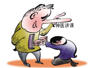 传销头目变“神医”黑手伸向癌症病人骗财害人