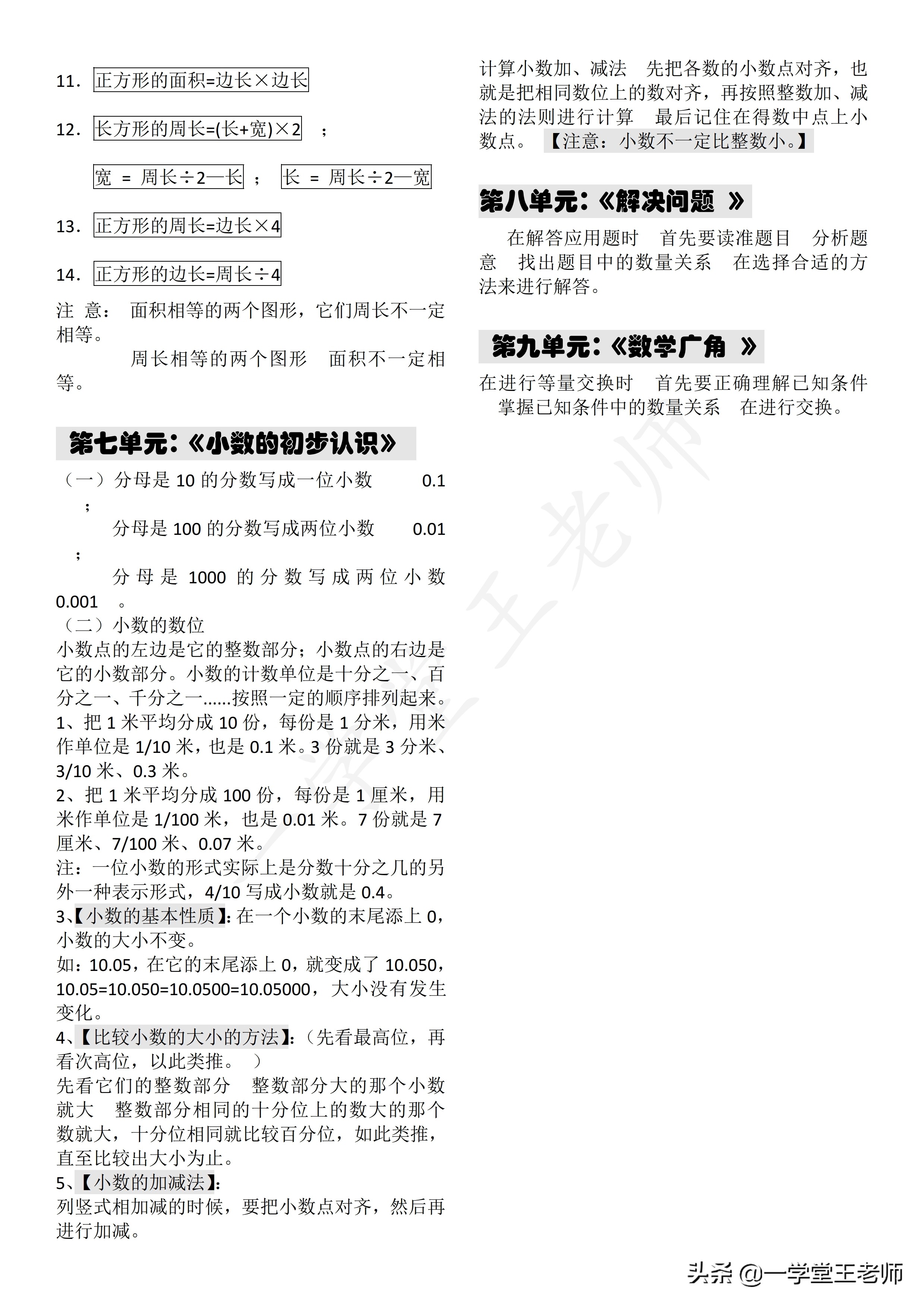 孩子上三年级数学好多错题怎么办,三年级数学总是做错简单题怎么办