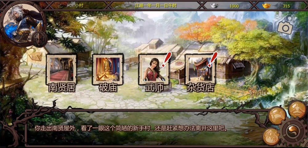 最值得玩的十款武侠单机游戏,大型十大良心单机武侠游戏