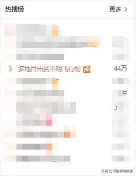 经典传奇不明飞行物ufo目击,不明飞行物ufo外星飞船目击事件