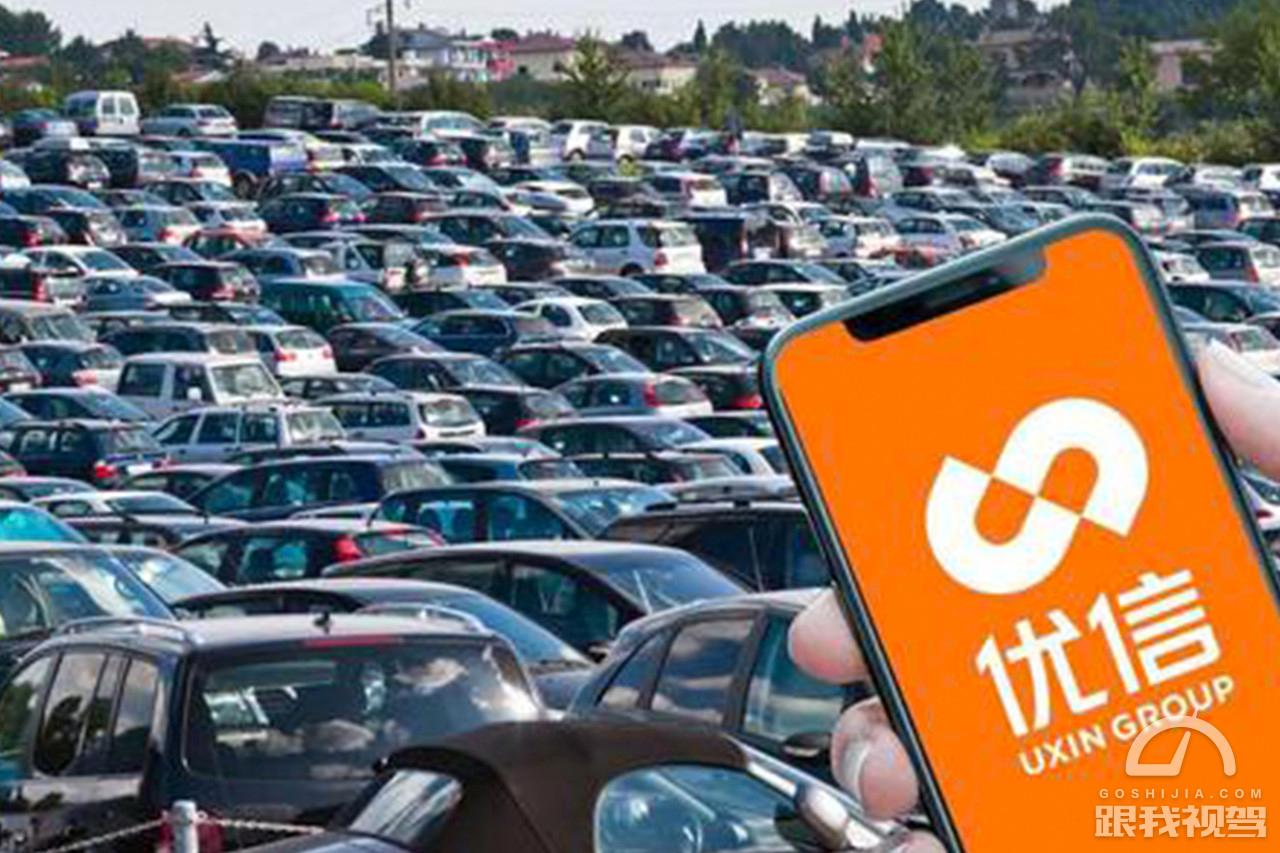 优信停工瓜子降薪国内整体市场不佳促二手车市场收缩编制