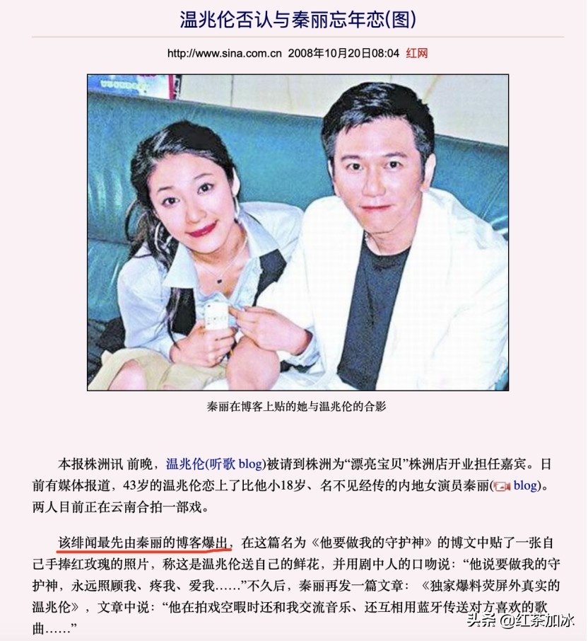 港星温兆伦情史,男港星温兆伦