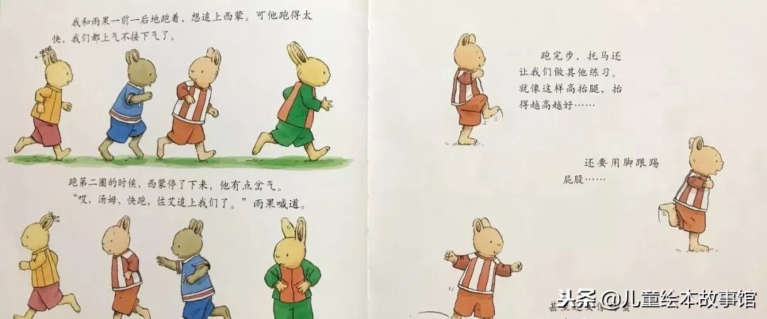 足球绘本故事,绘本故事汤姆