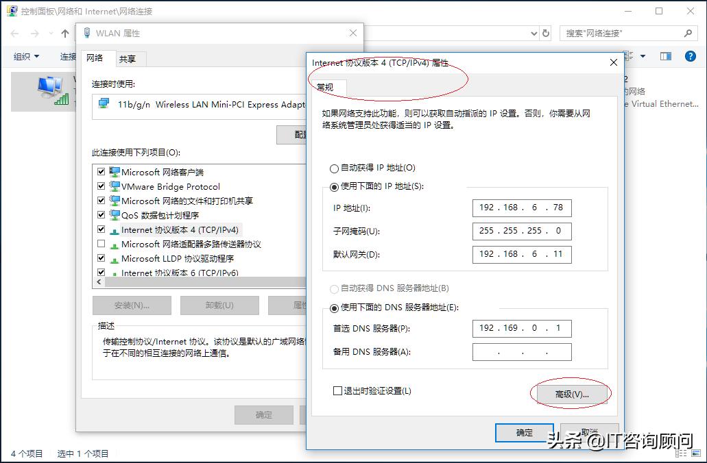 windows10修改ip地址怎么修改,windows10如何更改网络连接ip地址