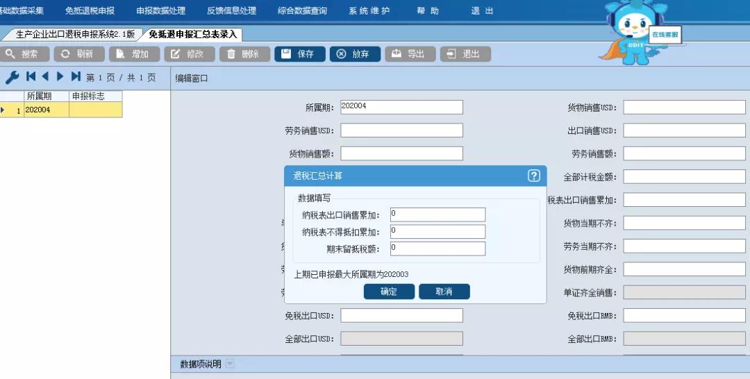 出口退税流程及步骤,虾皮出口退税的操作明细流程