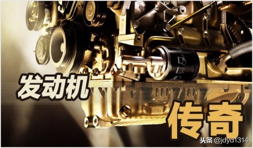 汽车经典发动机推荐,各种车型发动机都很齐全