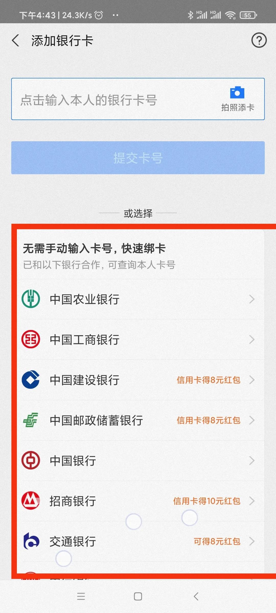 银行app可以查询名下所有银行卡吗,微信怎么查询名下多少张银行卡