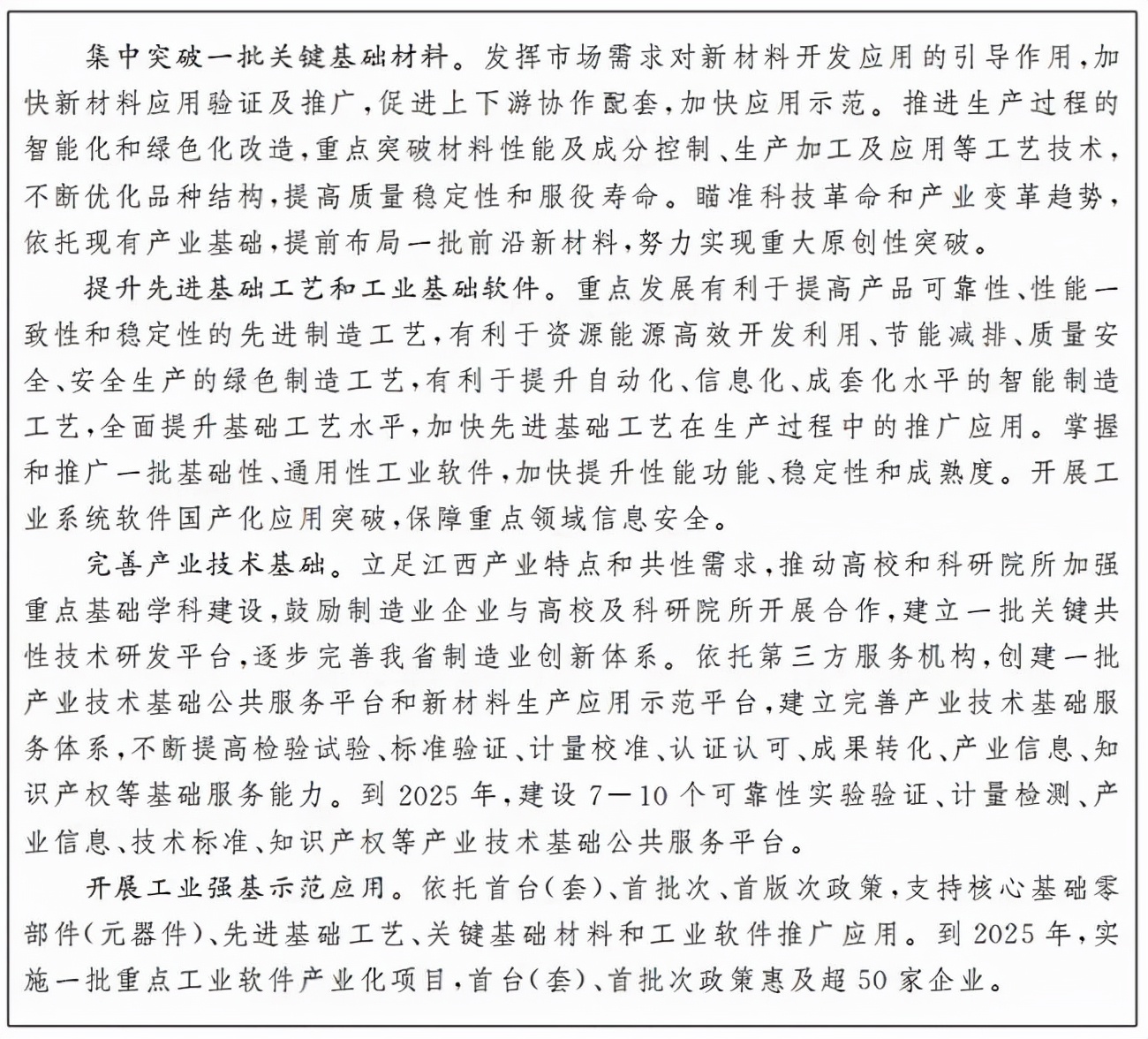 最新砂石价格表,最新砂石市场消息