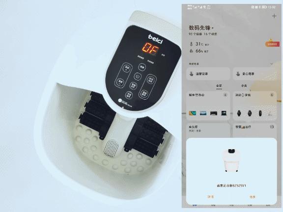 华为智慧足浴盆,蓓慈智能足浴器华为
