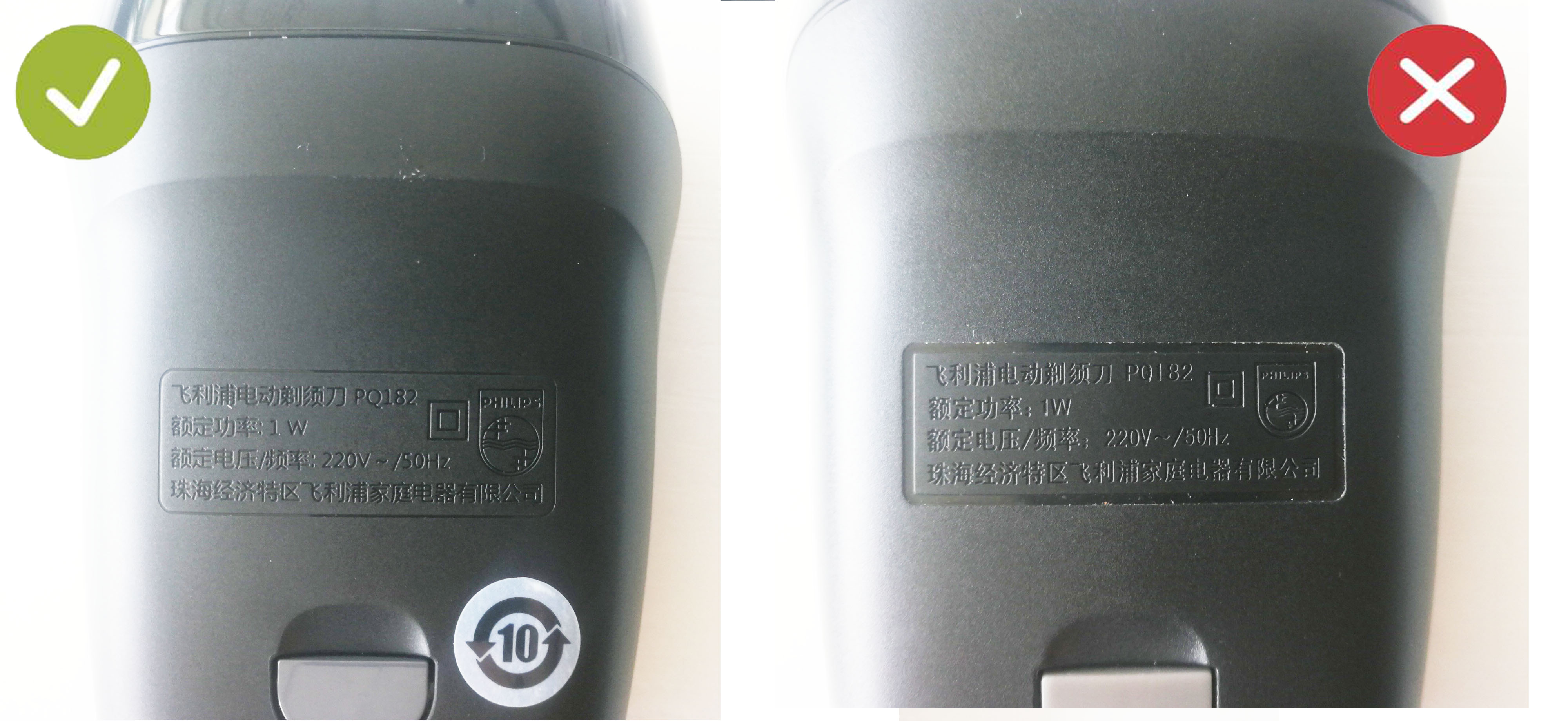 618大促来了网购骗局要警惕,飞利浦剃须刀s5266怎么辨别真假