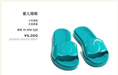 价值3400的香奈儿拖鞋，谁愿意买单？