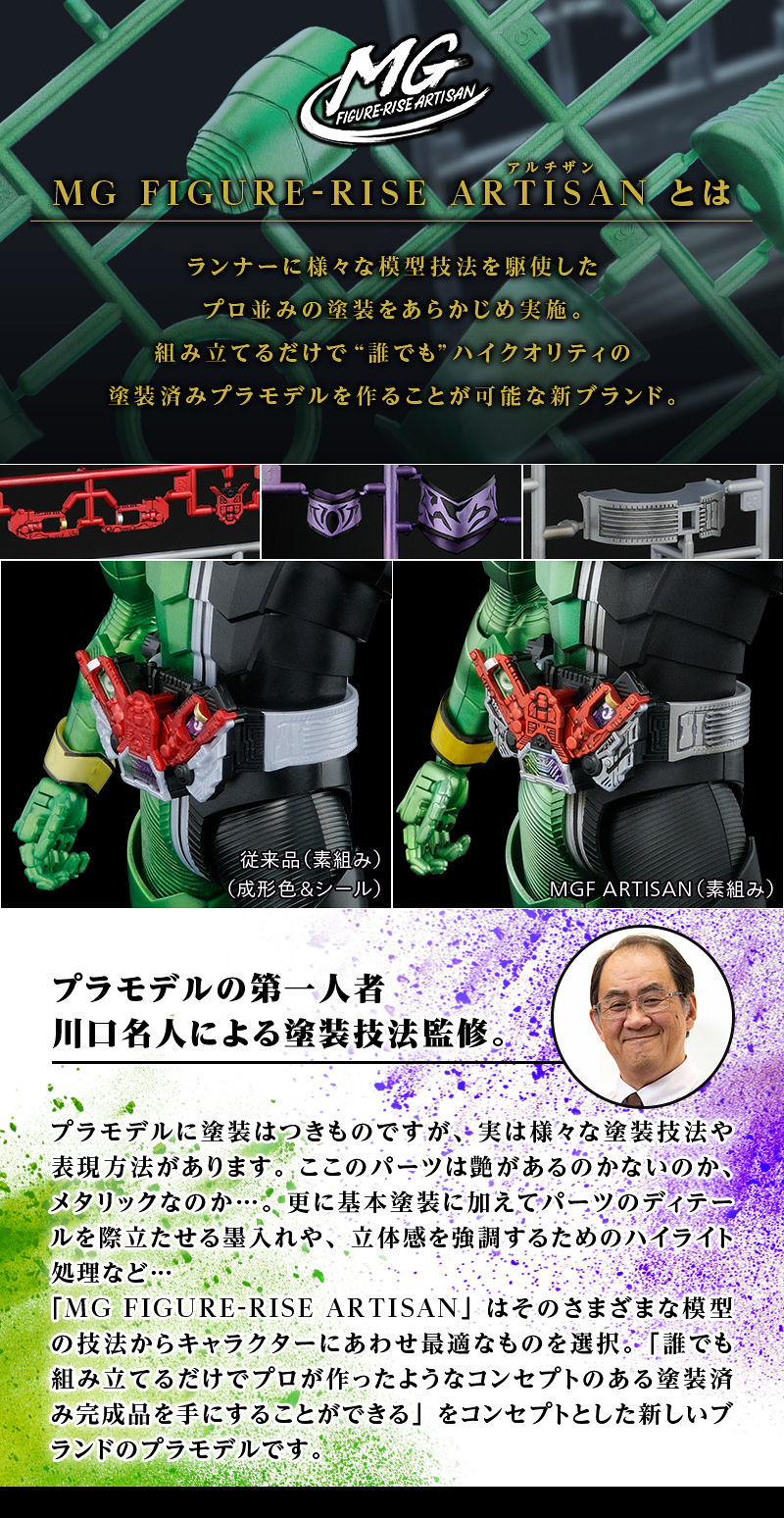 模玩控龙珠与高达,模玩分享假面骑士时王三阶