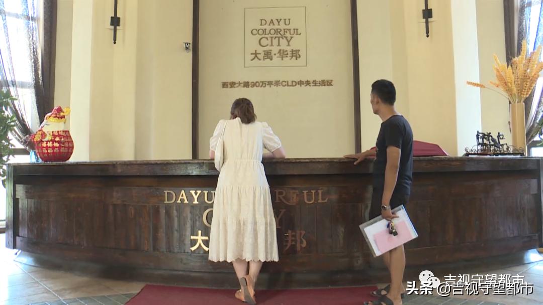 大禹华邦：房产面积有误差，是否退款有分歧