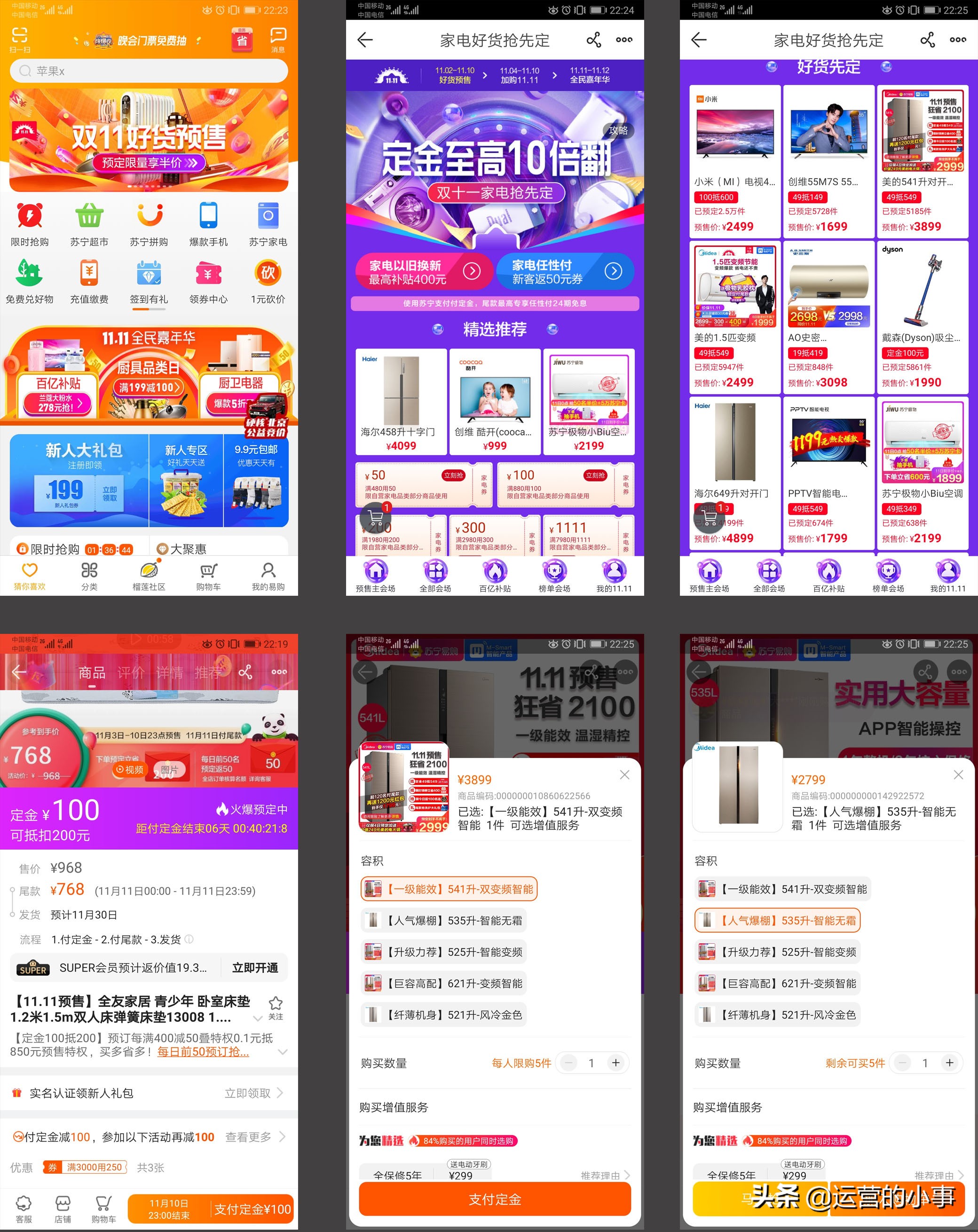 电商活动预售怎么设置,电商哪些产品适合做预售