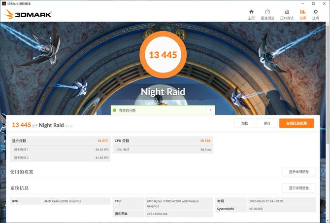 361度,锐龙版商务本推荐