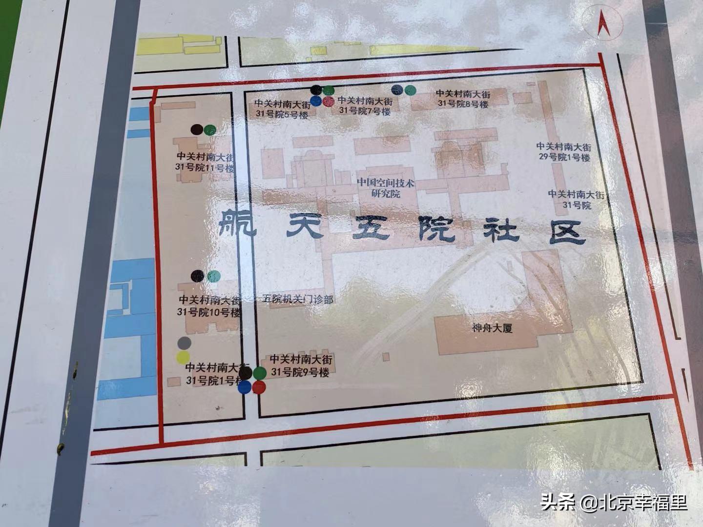 魏公村地铁站南次新楼盘 (魏公村北区房子值得买吗)