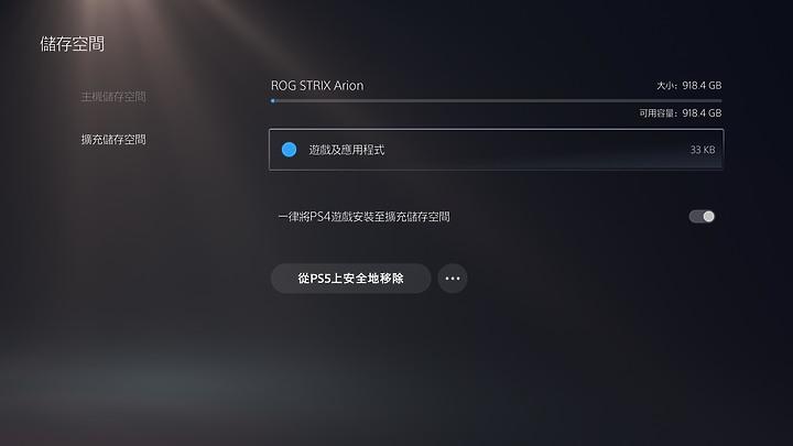 强大沉浸感,次世代主机PS5解析与PS4Pro试玩对比