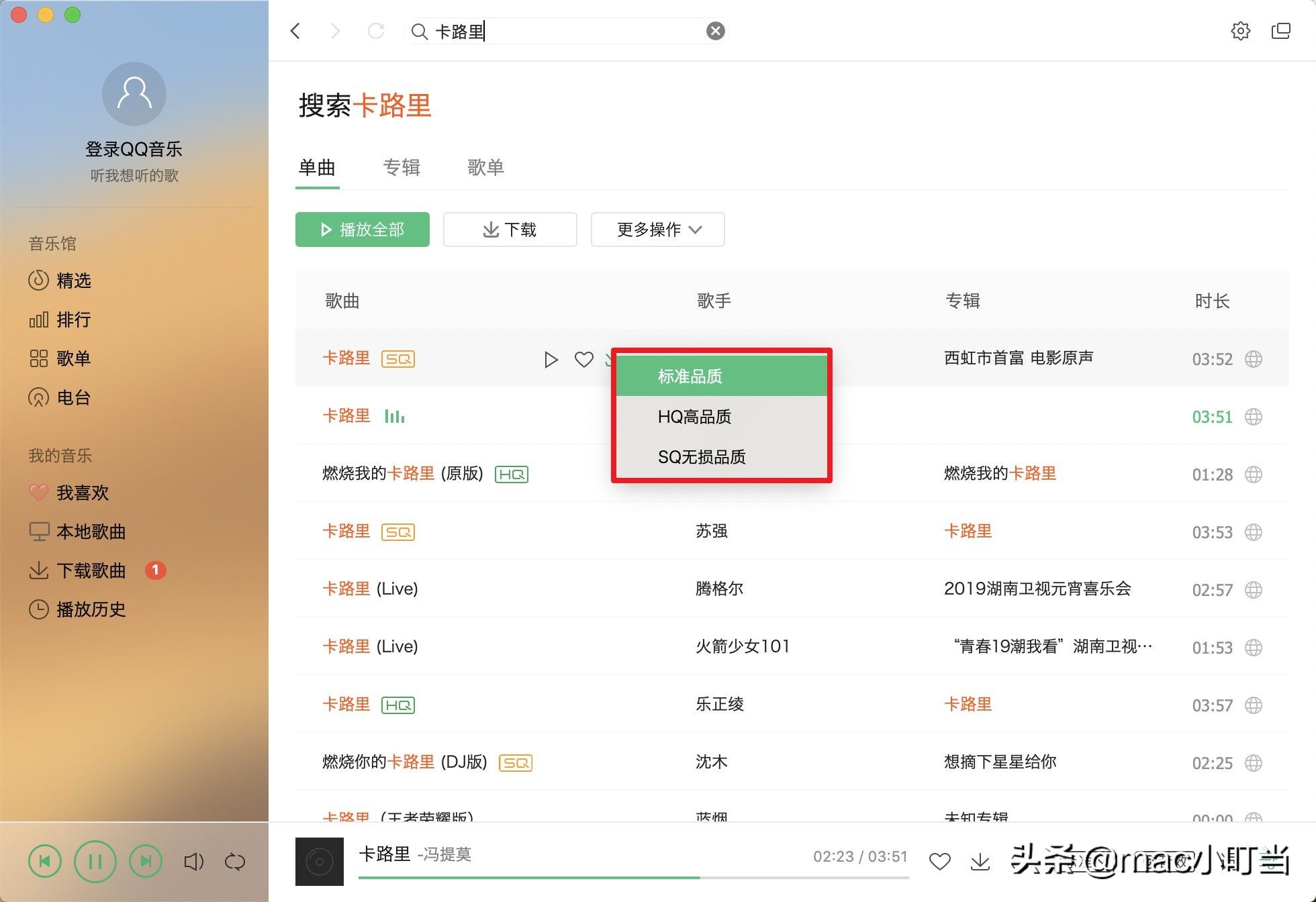 qq音乐formac,iphoneqq音乐导入本地歌曲