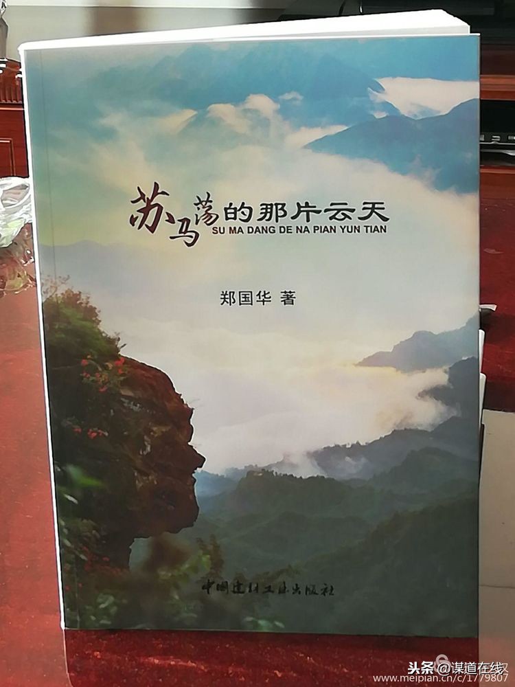 苏马荡程门,苏马荡托斯卡花谷