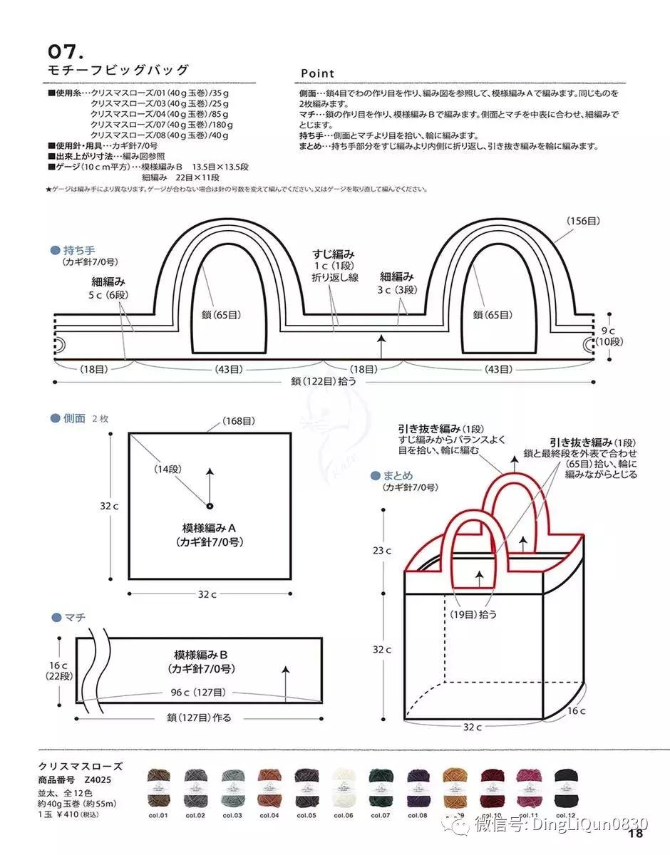 围巾编织教程10-15岁,圆肩针织宽松套头衫小款编织