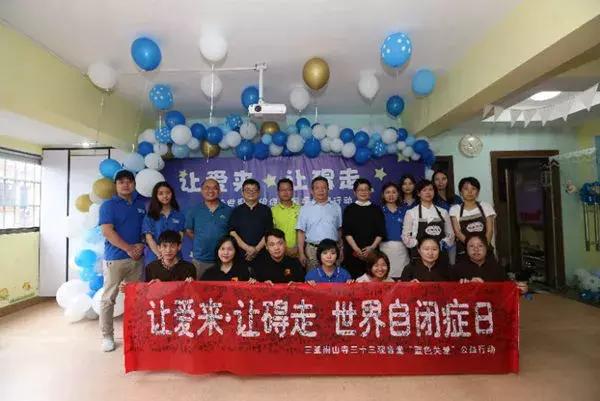 让爱行动关爱自闭症儿童公益活动,世界自闭症儿童日公益活动