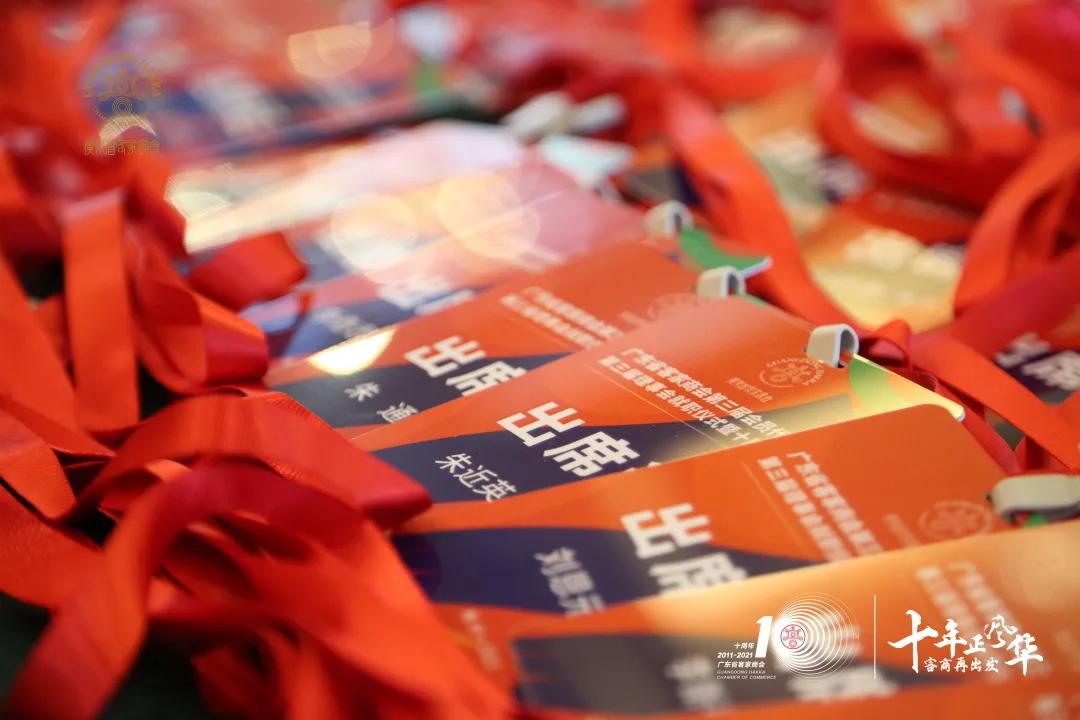 客家商会10周年出席名单,广东客家商会2011年揭牌