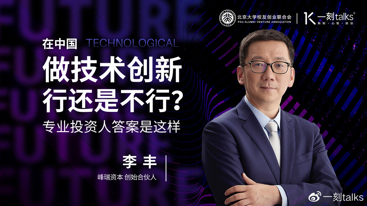 李丰技能创始人,李丰技能实战