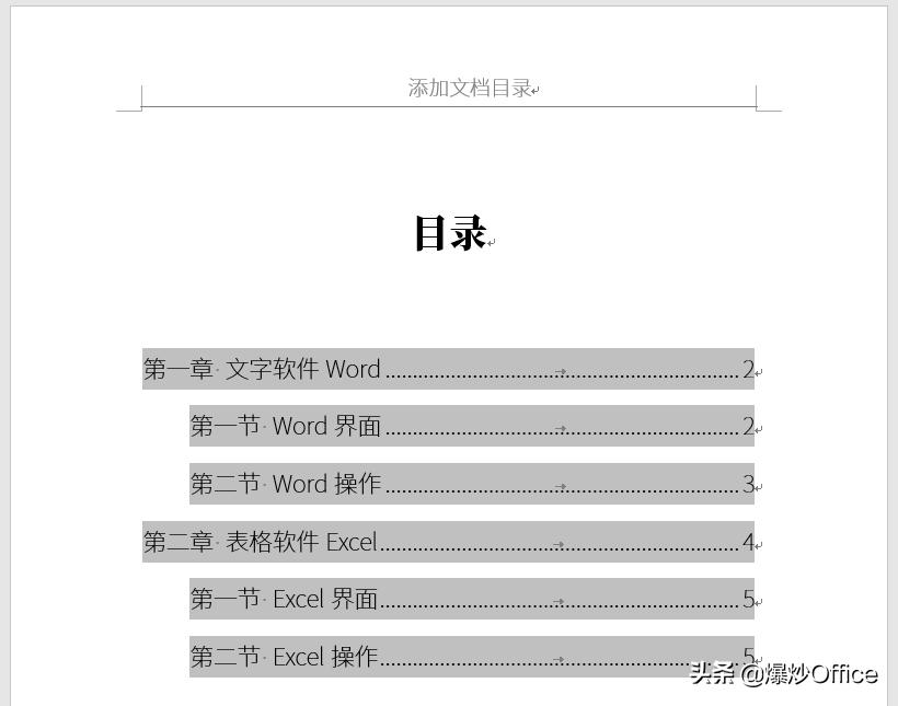 word文档怎么设置目录和内容对应,word文档目录只需要部分怎么设置