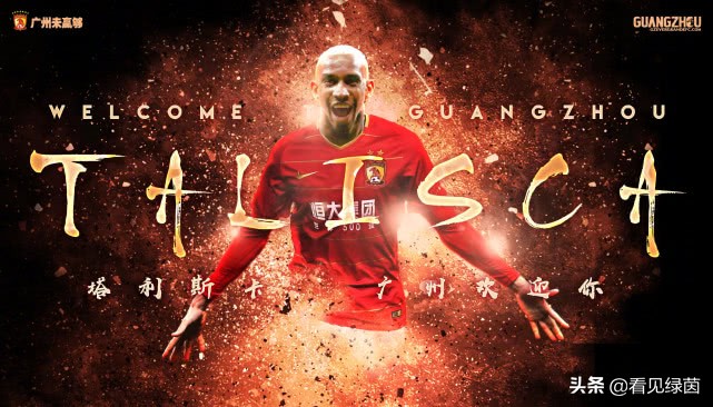 恒大巴西前锋,恒大前巴西外援名单