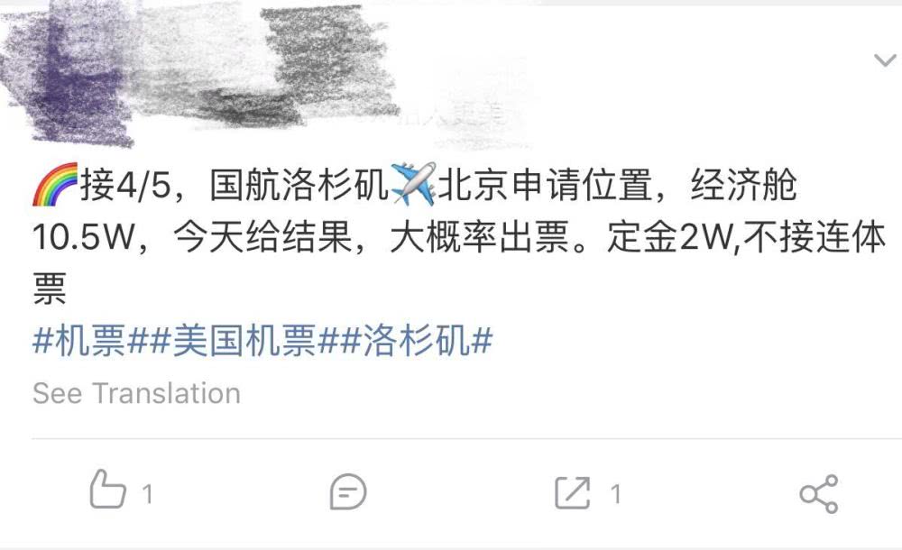 3万多机票回国,25万一张票回国机票再刷天价