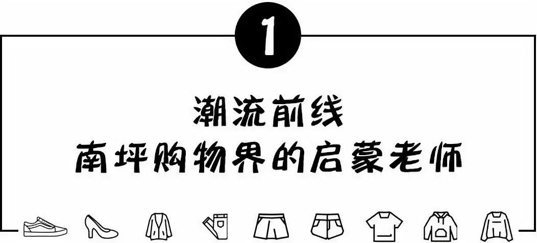 鍗楀潽鍦颁笅璐墿澶╁爞,鍦颁笅鍟嗗満閲嶅簡琚仐蹇樼殑璐墿澶╁爞