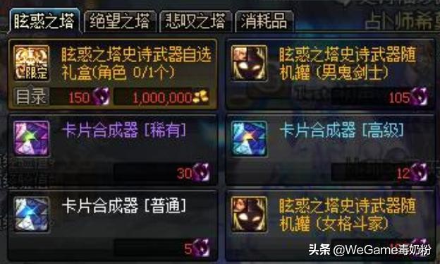 dnf95版本最便宜粉卡,dnf紫卡多少钱