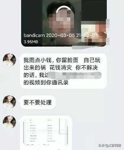 网络交友陷阱,网上交友谨慎小心无耻的陷阱